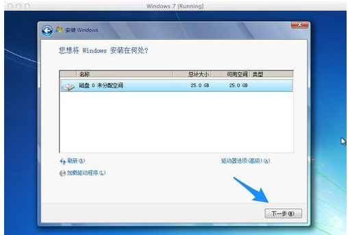 mac虚拟机,教您苹果Mac虚拟机怎么安装Win7系统(20)