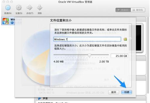 mac虚拟机,教您苹果Mac虚拟机怎么安装Win7系统(6)