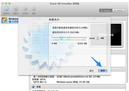 mac虚拟机,教您苹果Mac虚拟机怎么安装Win7系统(2)