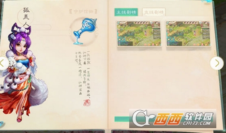 大话西游手游三界风云录介绍 三界风云录玩法攻略