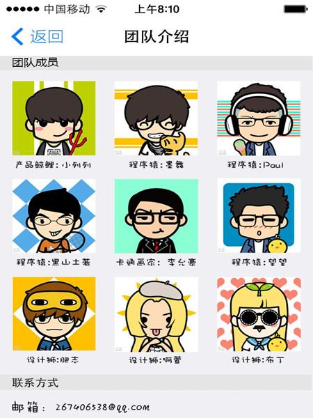 脸萌网页版在线制作diy头像 myotee网页版(2)
