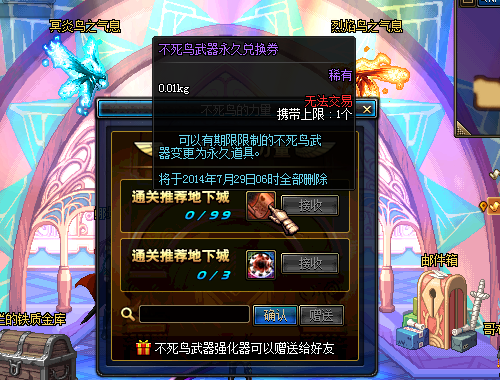 dnf不死鸟武器属性介绍 最高成长属性一览(2)
