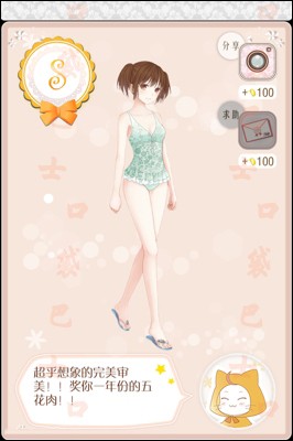 暖暖环游世界无限金币版下载4.9.0 安卓最新版(7)