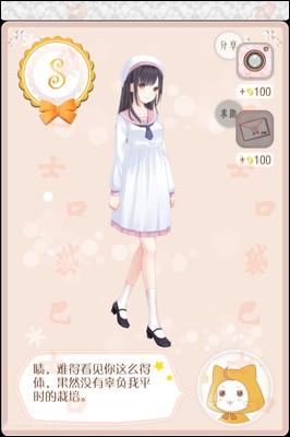 暖暖环游世界无限金币版下载4.9.0 安卓最新版(3)