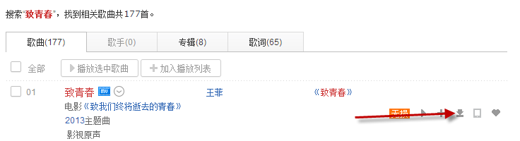 怎么添加qq2015空间背景音乐免费网络歌曲链接 添加qq空间背景音乐链接方法(2)