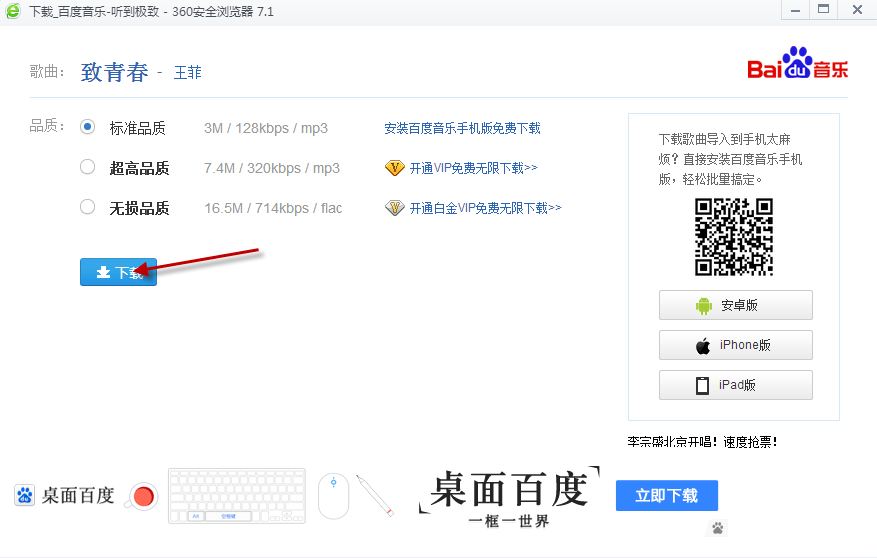 怎么添加qq2015空间背景音乐免费网络歌曲链接 添加qq空间背景音乐链接方法(3)