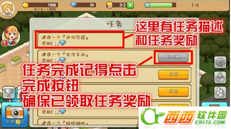 开心商店无限金币钻石版下载1.6.0F 安卓版(1)