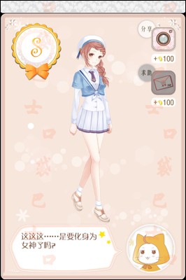 暖暖环游世界无限金币版下载4.9.0 安卓最新版(1)