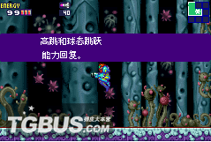 银河战士·融合 图文流程攻略(9)