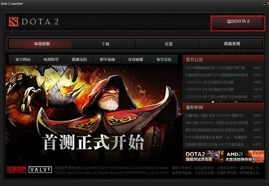 dota2单机版怎么玩图文教程、dota2怎么玩单机离线教程(2)