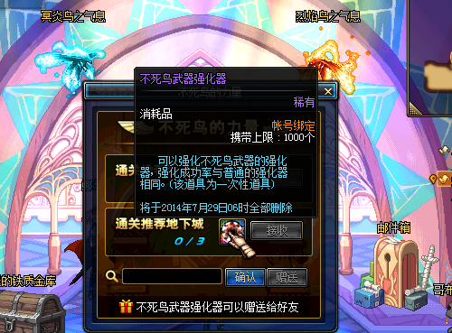 dnf不死鸟武器属性介绍 最高成长属性一览(3)