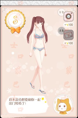 暖暖环游世界无限金币版下载4.9.0 安卓最新版(5)