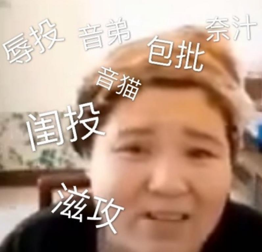 抖音八五七是什么梗 八五七梗出处和含义(2)
