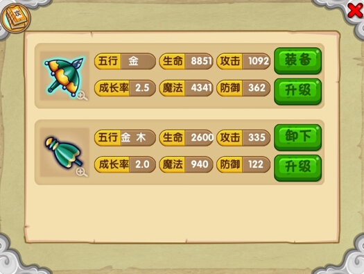 造梦西游OL下载v10.9.1(1)