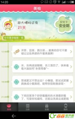 大姨吗和美柚哪个好 大姨吗和美柚比较(1)