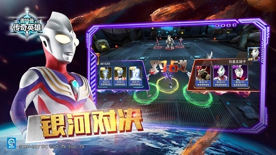奥特曼传奇英雄下载v1.6.8 安卓版