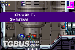 银河战士·融合 图文流程攻略(7)