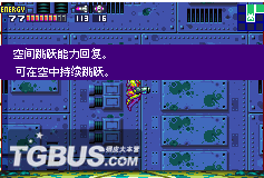 银河战士·融合 图文流程攻略(38)