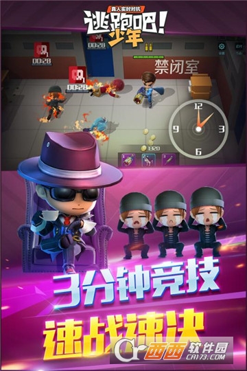 逃跑吧少年最新下载v5.3.2