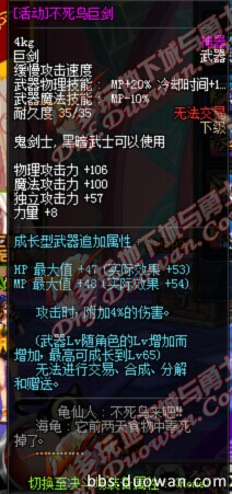 dnf不死鸟武器属性介绍 最高成长属性一览(5)