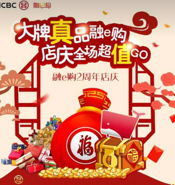 融e购怎么用积分兑换 融e购积分兑换方法(1)