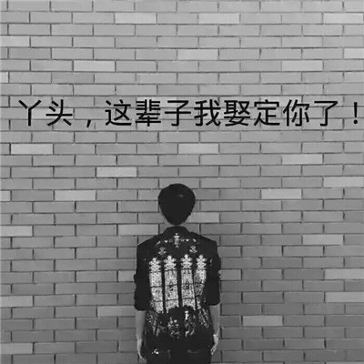 霸气情头2017最新版两张 公式头像男生女生一左一右(12)