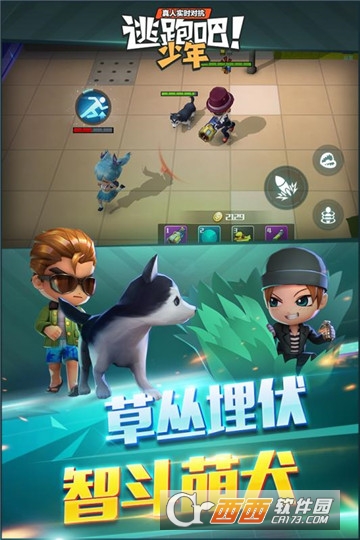 逃跑吧少年无限钻石下载v6.2.1