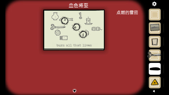 逃离方块悖论全章节流程攻略(101)