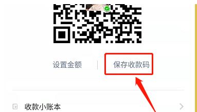 微信收款二维码可以给别人吗(1)
