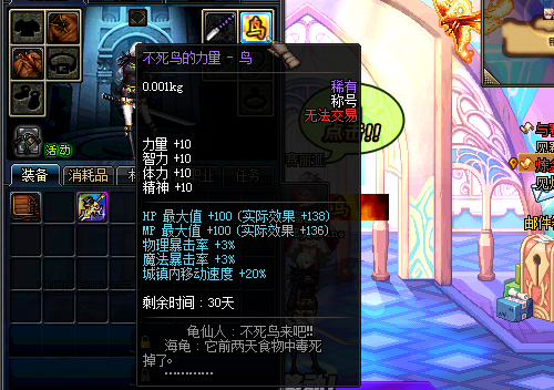 dnf不死鸟武器属性介绍 最高成长属性一览