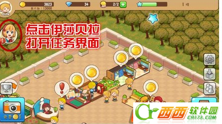 开心商店无限金币钻石版下载1.6.0F 安卓版