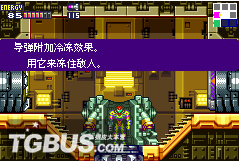 银河战士·融合 图文流程攻略(18)