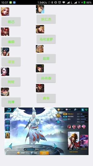 王者荣耀无限技能工具