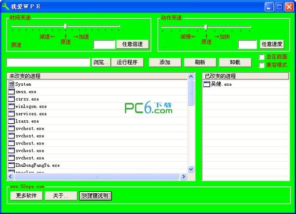 吴建加速器下载 1.3 免费版-吴建加速-