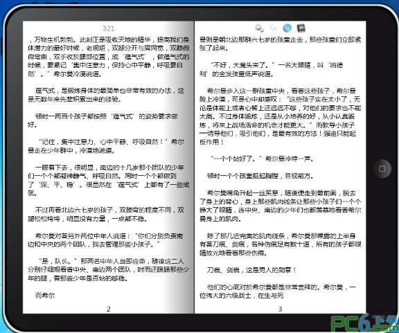 小说阅读器(iBookReader)下载 2.7 官方版-轻松愉快的无纸化阅读软件-