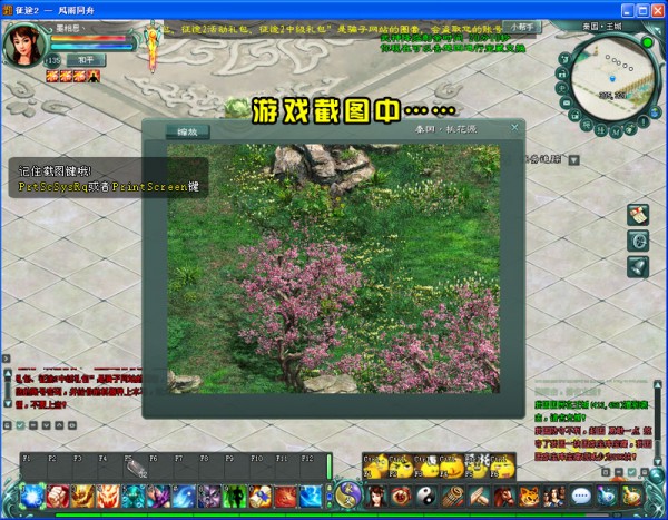 征途2盒子官方下载-征途2盒子下载 V2.45官方版(5)