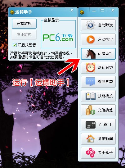 征途2盒子官方下载-征途2盒子下载 V2.45官方版