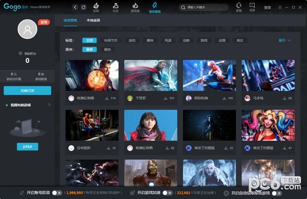 gogo steam游戏助手-Gogo Steam助手下载 v2.1.1.9官方版(2)