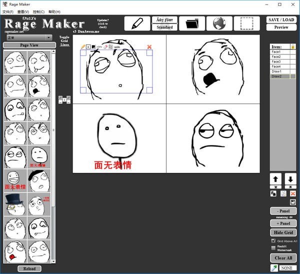 暴走漫画制作器中文版-Rage Maker(暴走漫画制作器)下载 v3.0中文绿色版