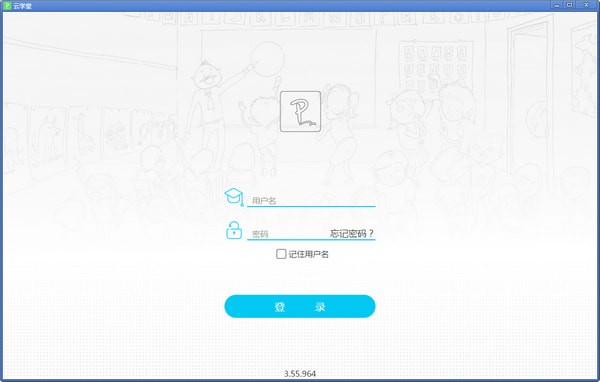 伯索云学堂老师端-伯索云学堂老师端下载 v4.62.754官方版