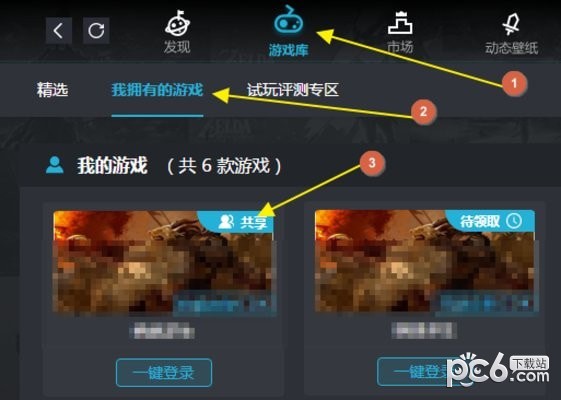 gogo steam游戏助手-Gogo Steam助手下载 v2.1.1.9官方版(3)