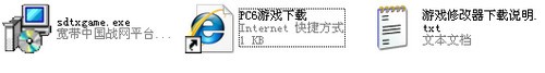 宽带中国战网平台-宽带中国对战平台下载 5.25-官方下载