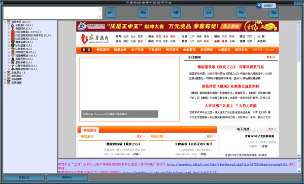 宽带中国战网平台-宽带中国对战平台下载 5.25-官方下载(1)
