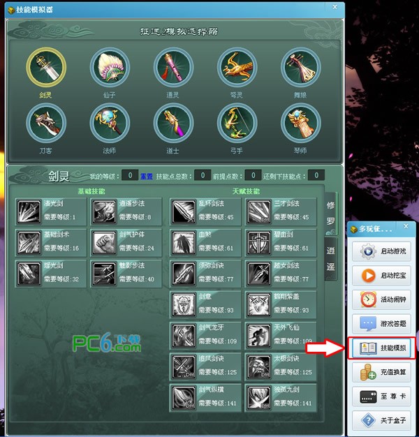 征途2盒子官方下载-征途2盒子下载 V2.45官方版(1)