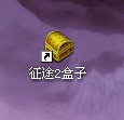 征途2盒子官方下载-征途2盒子下载 V2.45官方版(2)