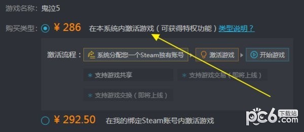 gogo steam游戏助手-Gogo Steam助手下载 v2.1.1.9官方版(5)