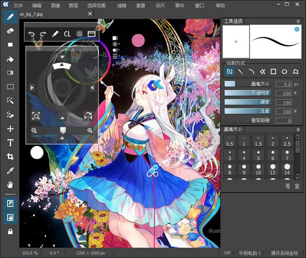 openCanvas汉化-openCanvas 7下载 v7.0.24中文版