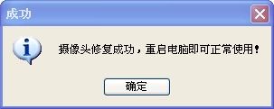 免驱、无驱动摄像头黑屏无图像修复补丁下载