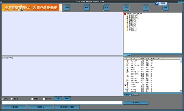 宽带中国战网平台-宽带中国对战平台下载 5.25-官方下载(2)