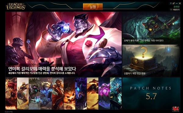 lol外服盒子官方下载-lol外服盒子下载 v2.0.0.89官方版(8)